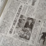 産経新聞掲載面