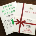 浜口隆則さんの著書