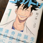 モーニング連載マンガ「コウノドリ」