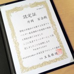 足育アドバイザー認定