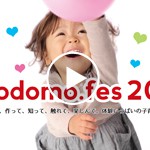 子どもフェス2015動画