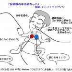 未熟児の娘と初対面のときの印象