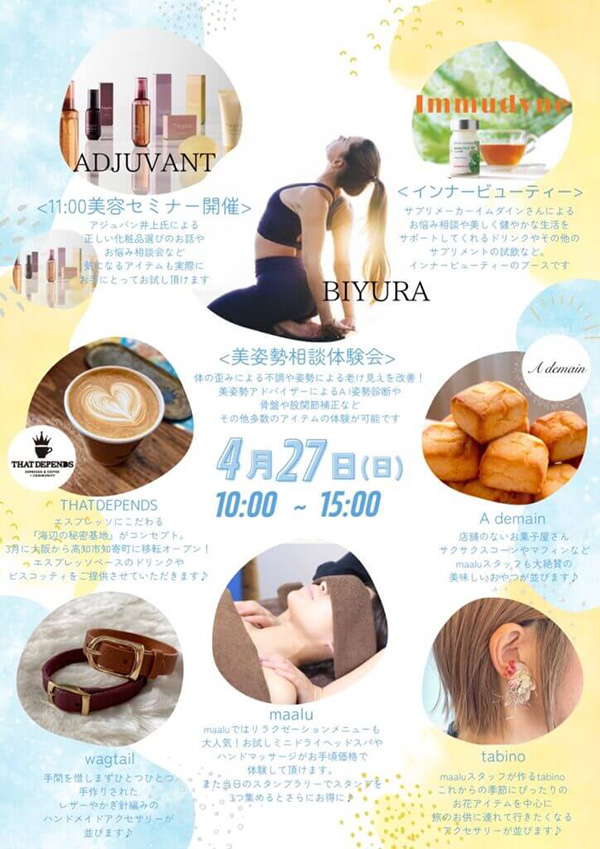 マールのお祭りチラシ裏