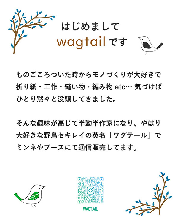 wagtail紹介