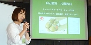 日本足育プロジェクト協会認定足育アドバイザーの足育講座