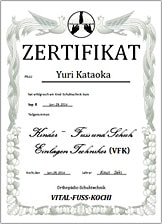 子どもの足と靴と中敷技術者講習修了証