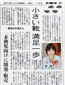 朝日新聞