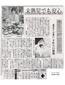 毎日新聞