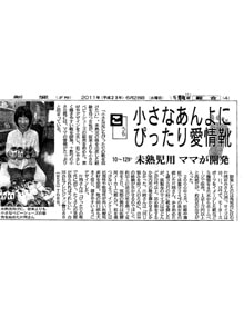 中国新聞