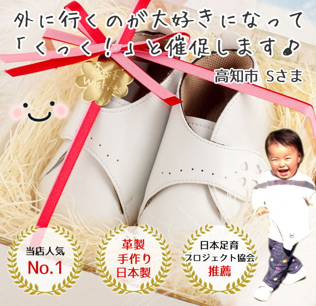 特別価格 赤ちゃん 靴 新品 赤い 白い 東京 11cm