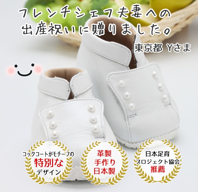 白い本革のベビー靴10 11 12cm チョーチ チョーチベビーシューズ 白い本革のベビー靴10 11 12cm チョーチ チョーチベビーシューズ